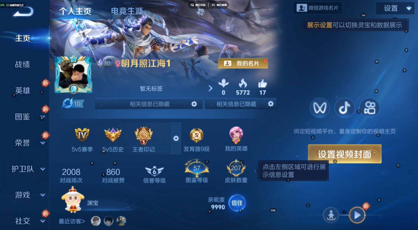 WZCMW4155502王者荣耀账号详情图2 WZCMW4155502王者荣耀账号详情图2