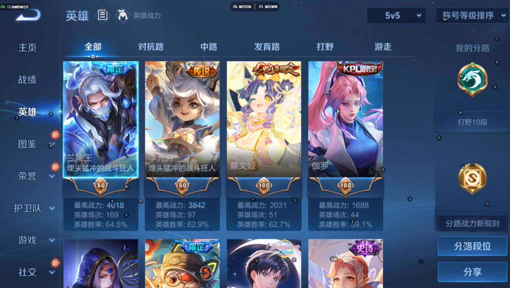 WZCMW4155502王者荣耀账号详情图3 WZCMW4155502王者荣耀账号详情图3