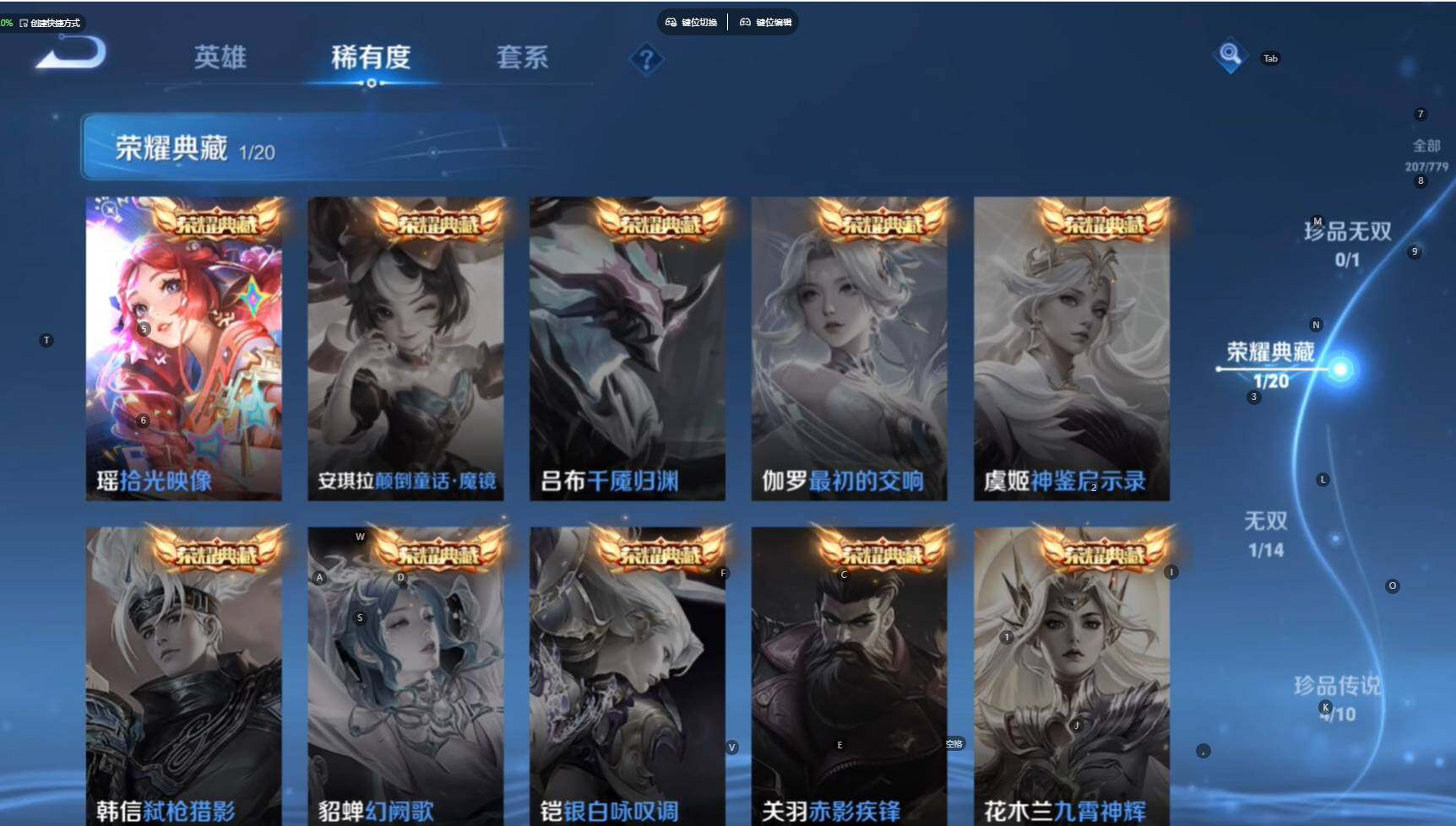 WZCMW4155502王者荣耀账号详情图6 WZCMW4155502王者荣耀账号详情图6