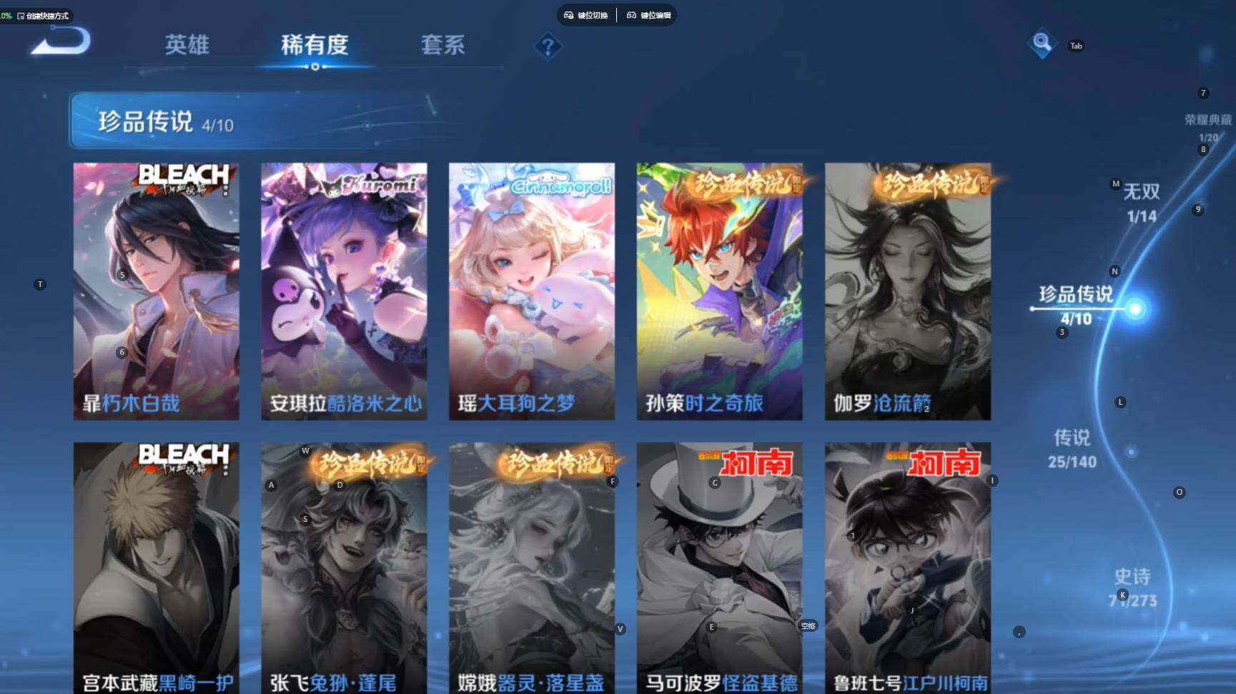 WZCMW4155502王者荣耀账号详情图8 WZCMW4155502王者荣耀账号详情图8