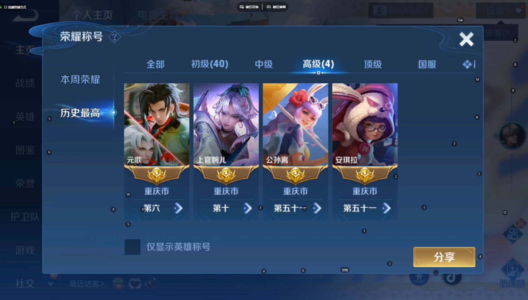 WZCMW4158956王者荣耀账号详情图3 WZCMW4158956王者荣耀账号详情图3