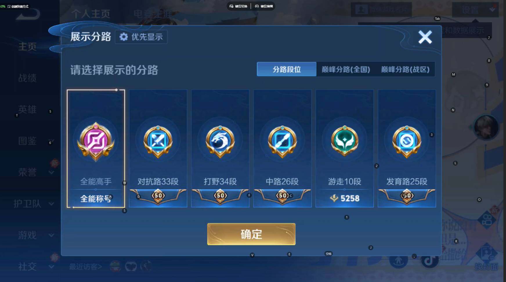 WZCMW4158956王者荣耀账号详情图4 WZCMW4158956王者荣耀账号详情图4