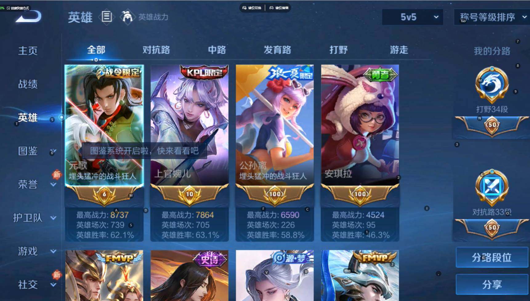 WZCMW4158956王者荣耀账号详情图5 WZCMW4158956王者荣耀账号详情图5