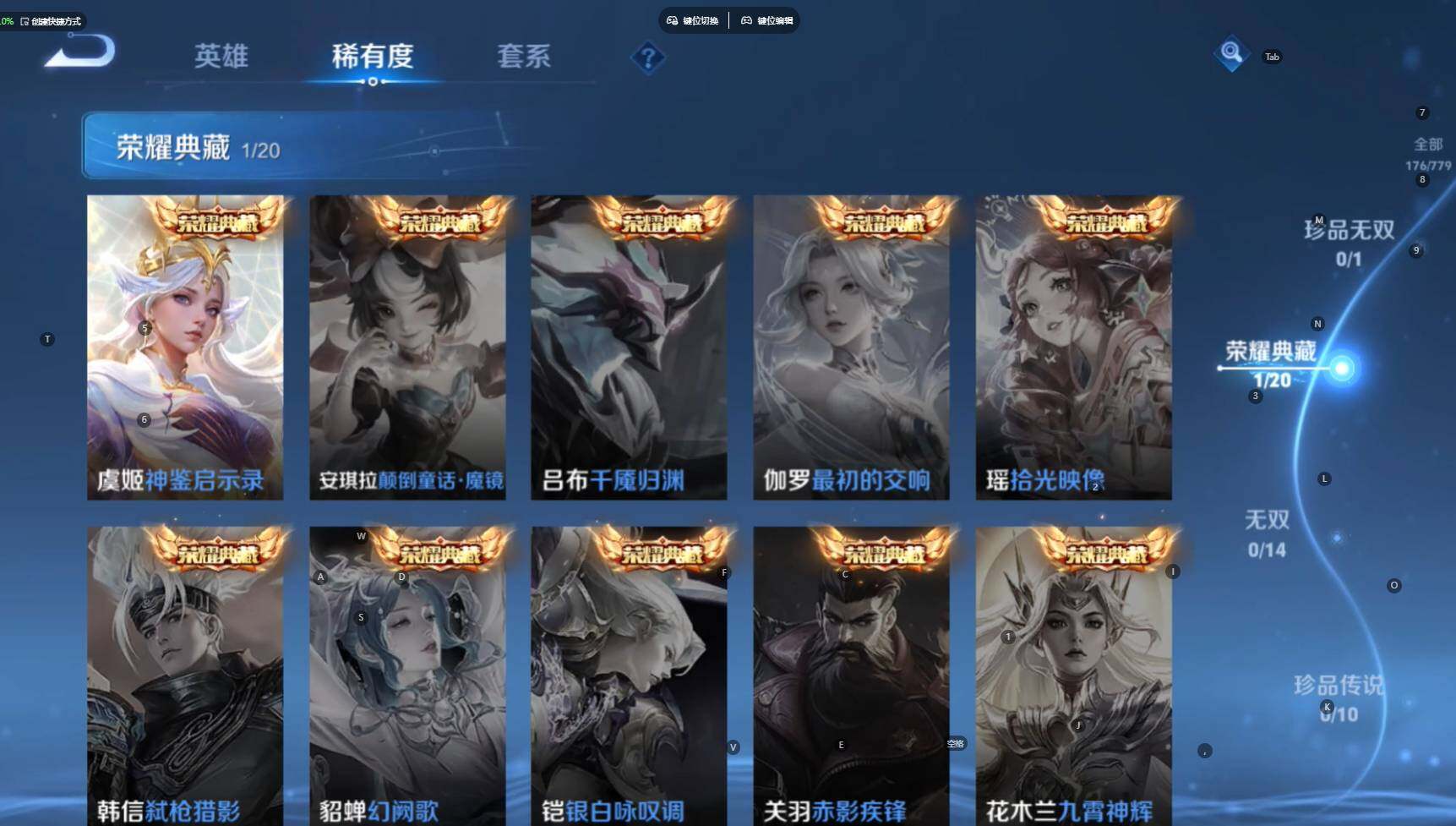 WZCMW4158956王者荣耀账号详情图8 WZCMW4158956王者荣耀账号详情图8