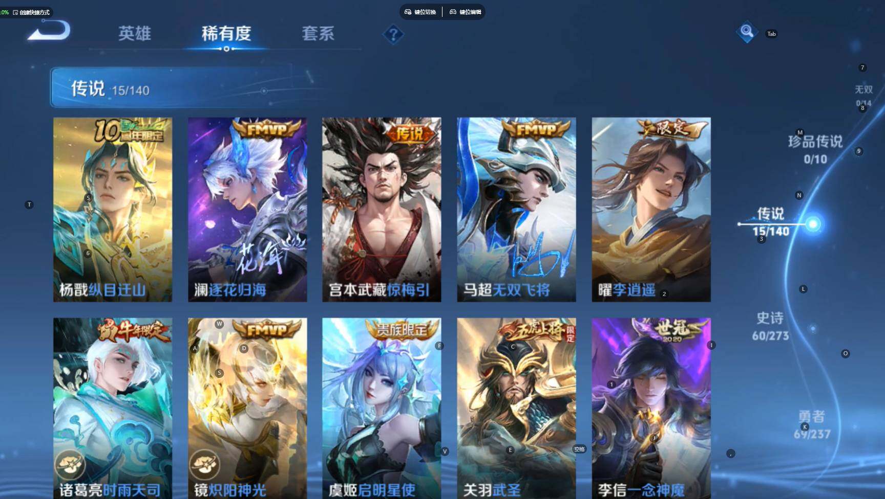 WZCMW4158956王者荣耀账号详情图9 WZCMW4158956王者荣耀账号详情图9