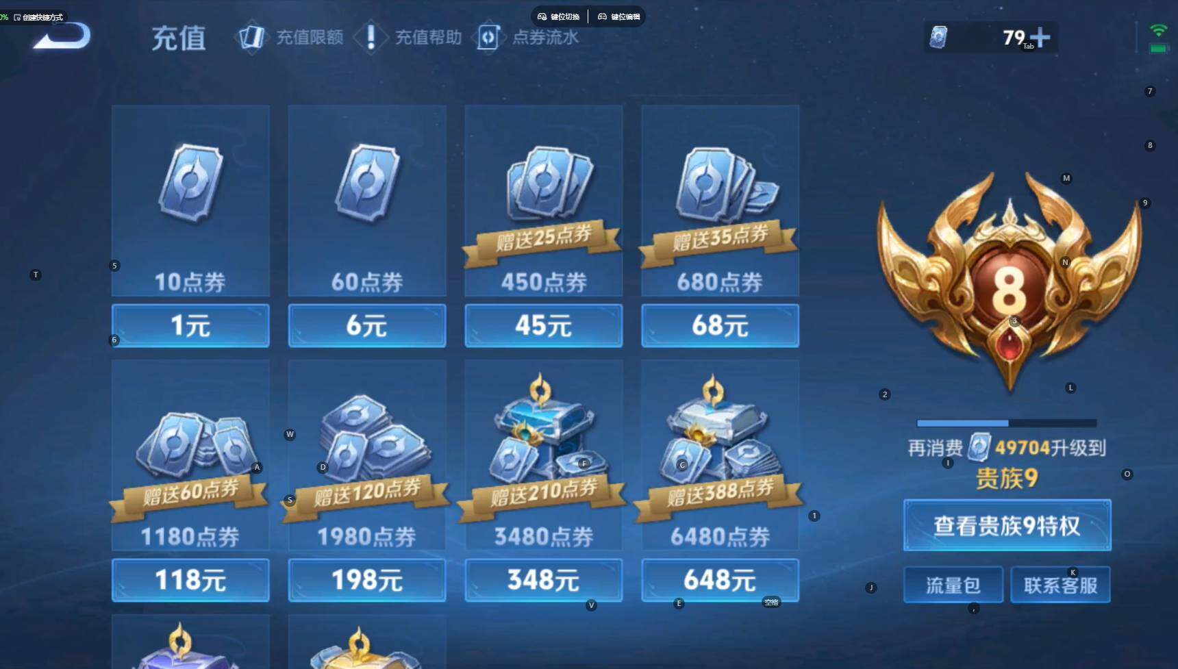 WZCMW4158956王者荣耀账号详情图13 WZCMW4158956王者荣耀账号详情图13