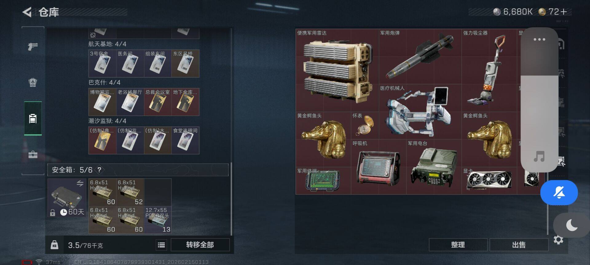 SJZEY444357三角洲行动账号详情图5