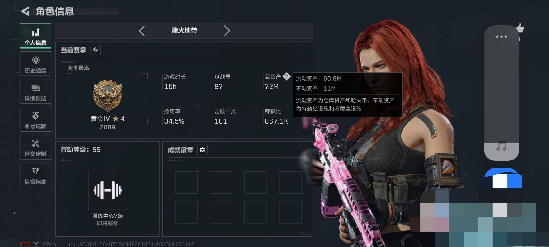 SJZEY444357三角洲行动账号详情图3