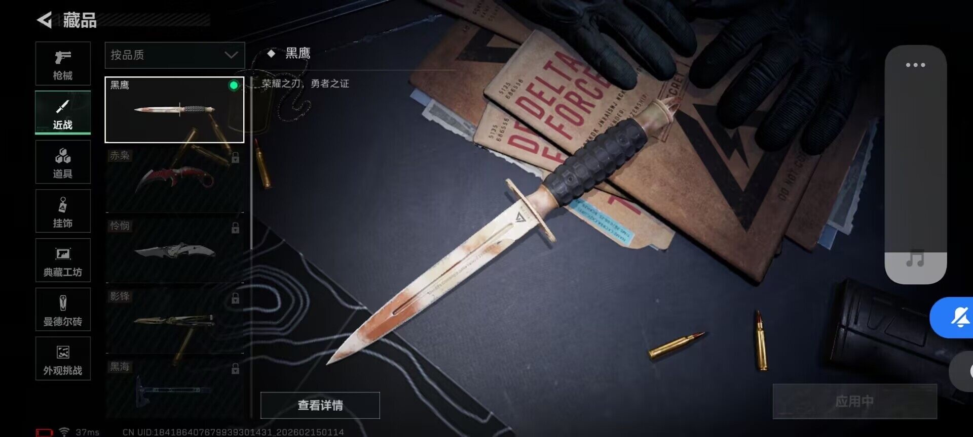 SJZEY444357三角洲行动账号详情图6