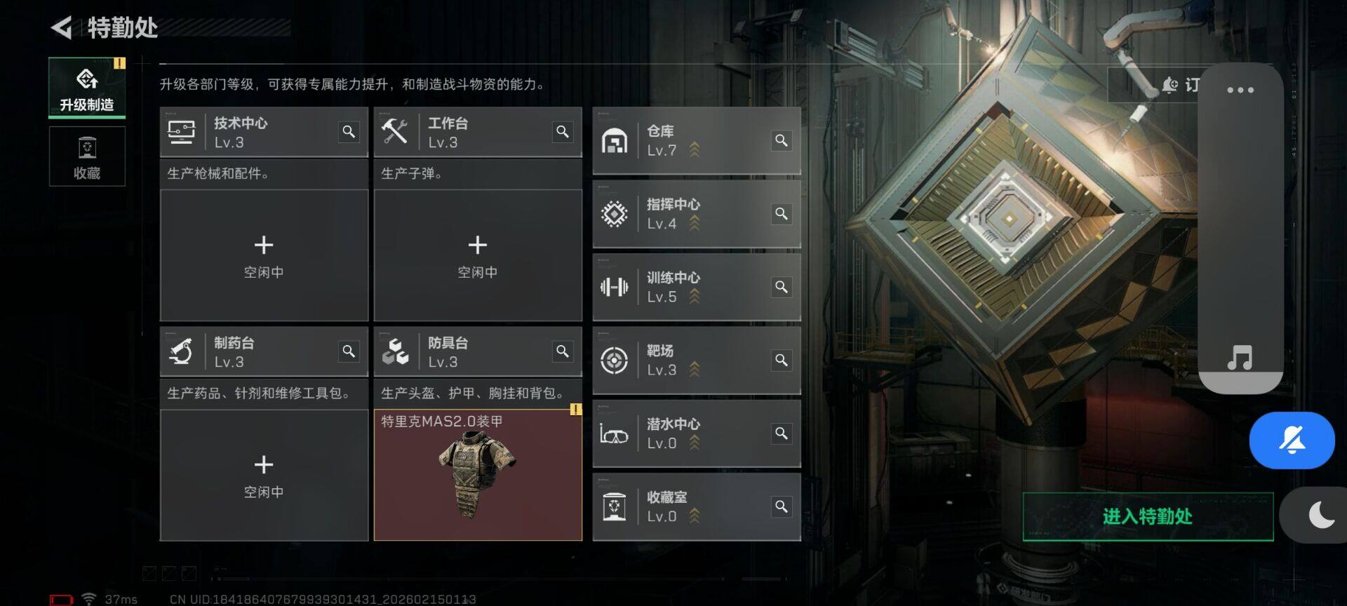 SJZEY444357三角洲行动账号详情图19