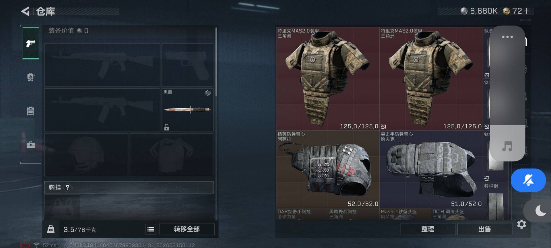 SJZEY444357三角洲行动账号详情图10