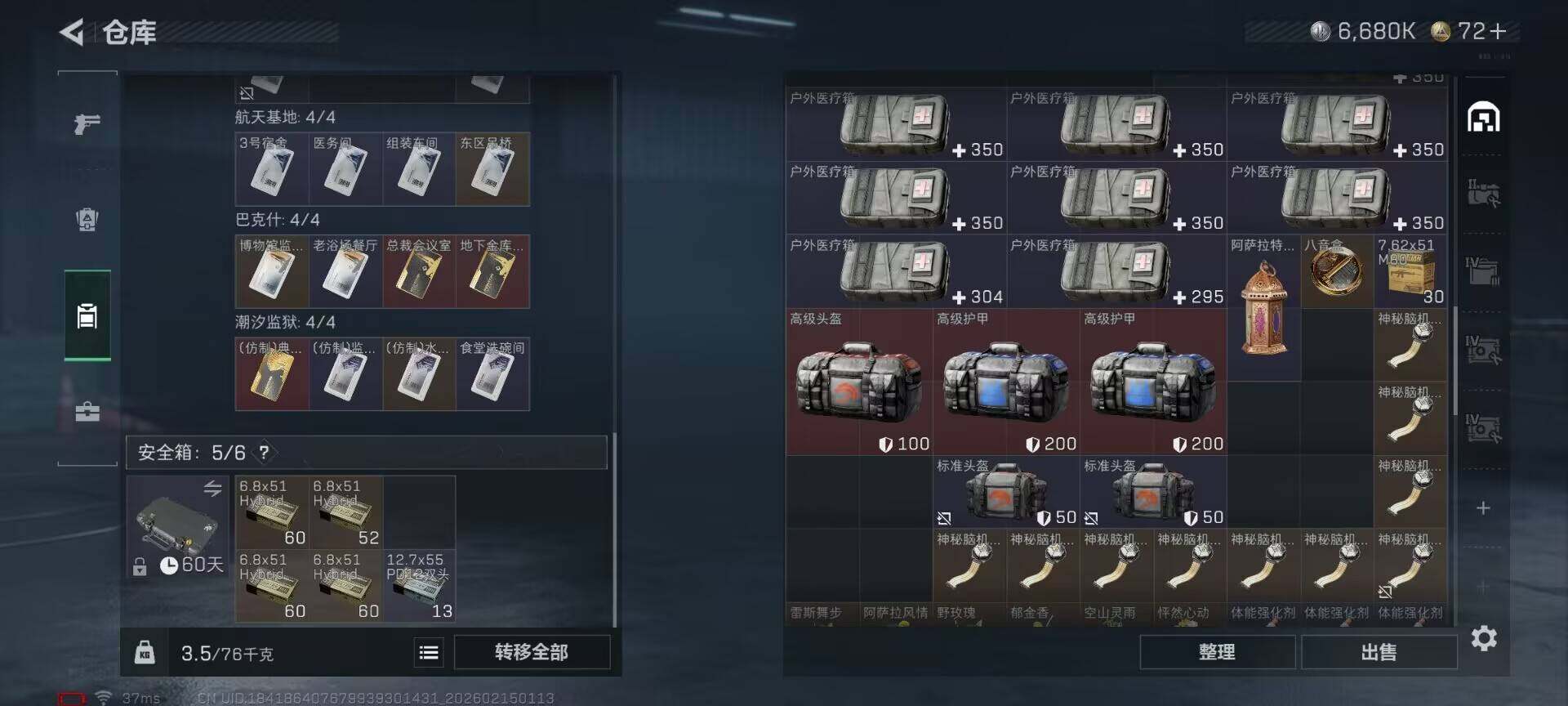 SJZEY444357三角洲行动账号详情图11