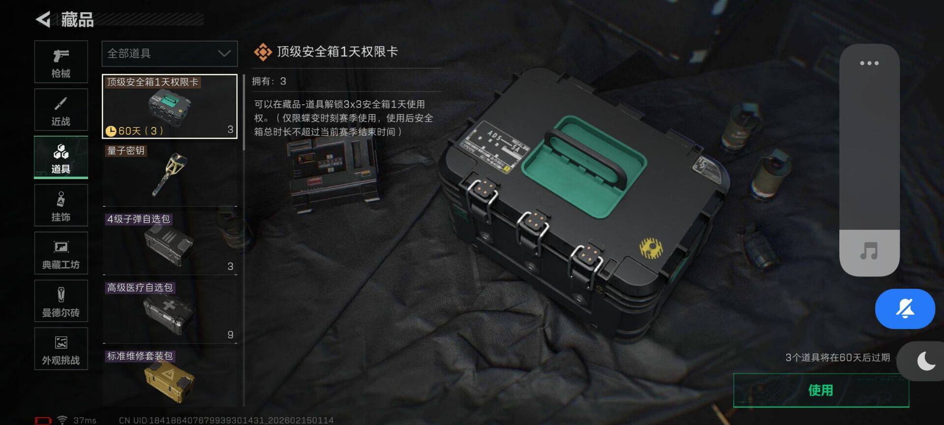 SJZEY444357三角洲行动账号详情图12