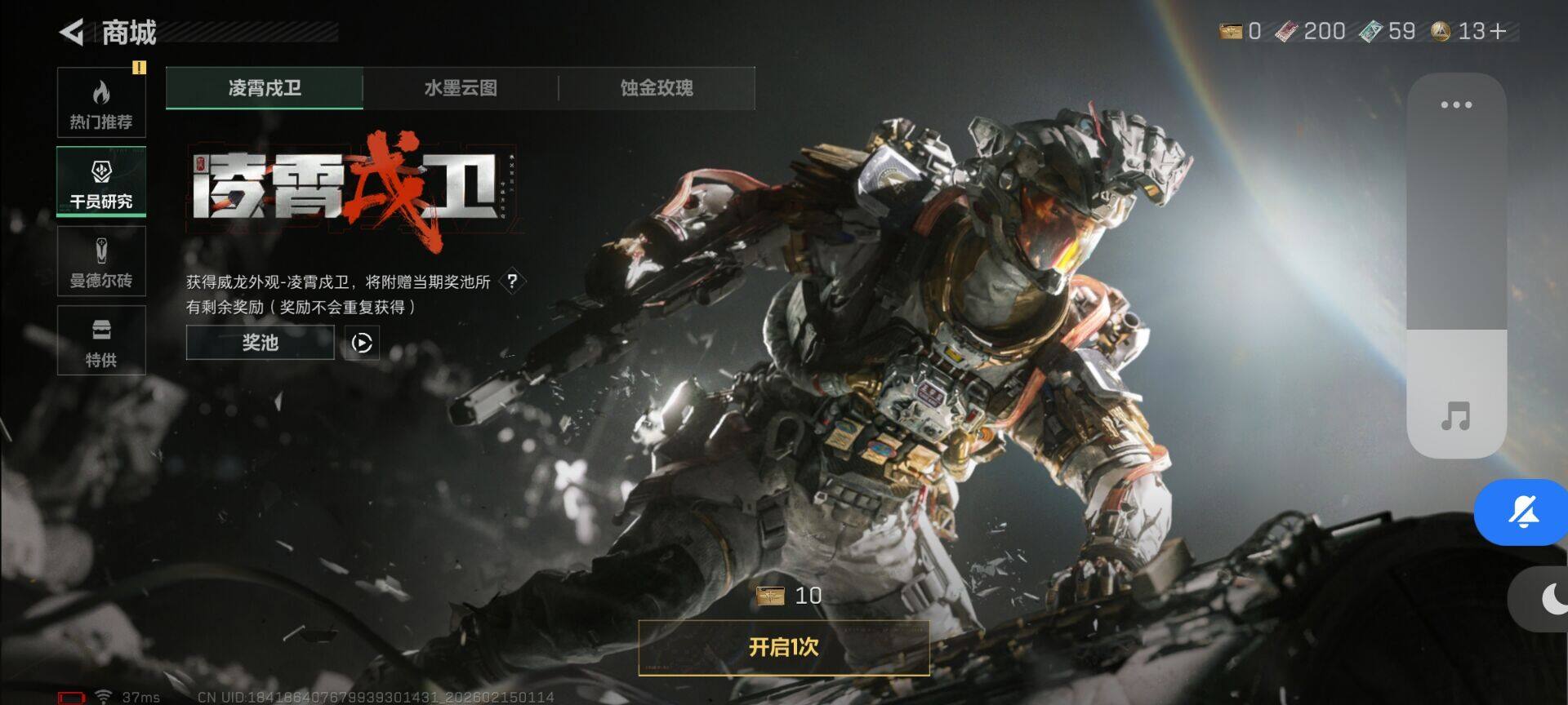 SJZEY444357三角洲行动账号详情图13