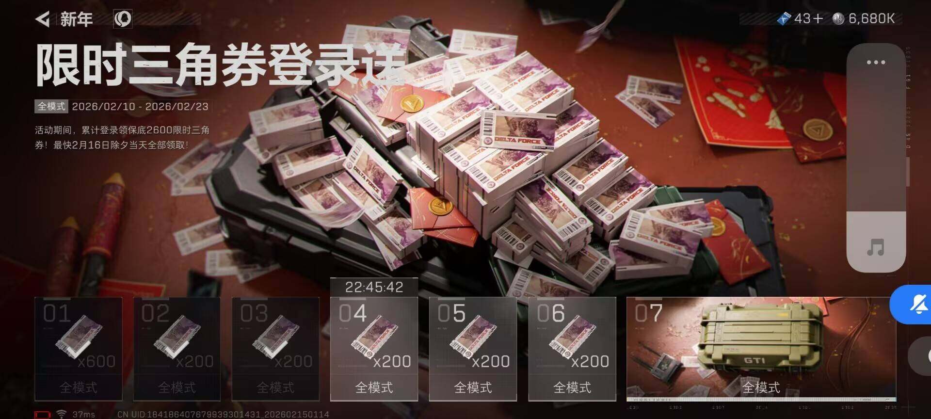 SJZEY444357三角洲行动账号详情图16