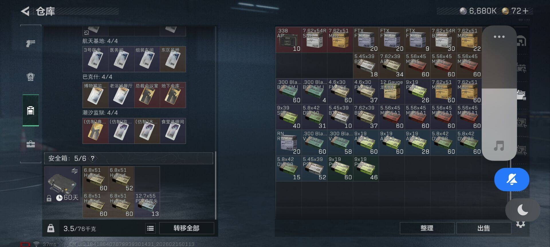 SJZEY444357三角洲行动账号详情图18