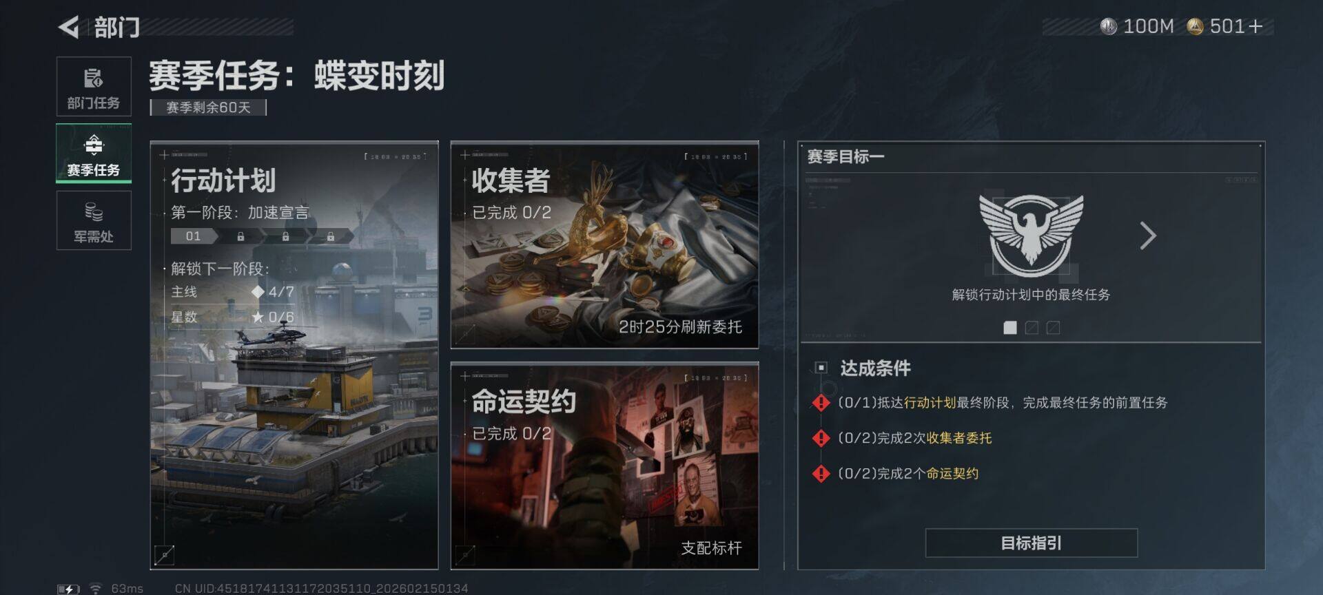 SJZQM456842三角洲行动账号详情图15