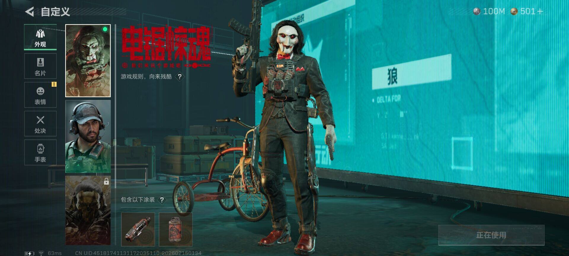 SJZQM456842三角洲行动账号详情图13