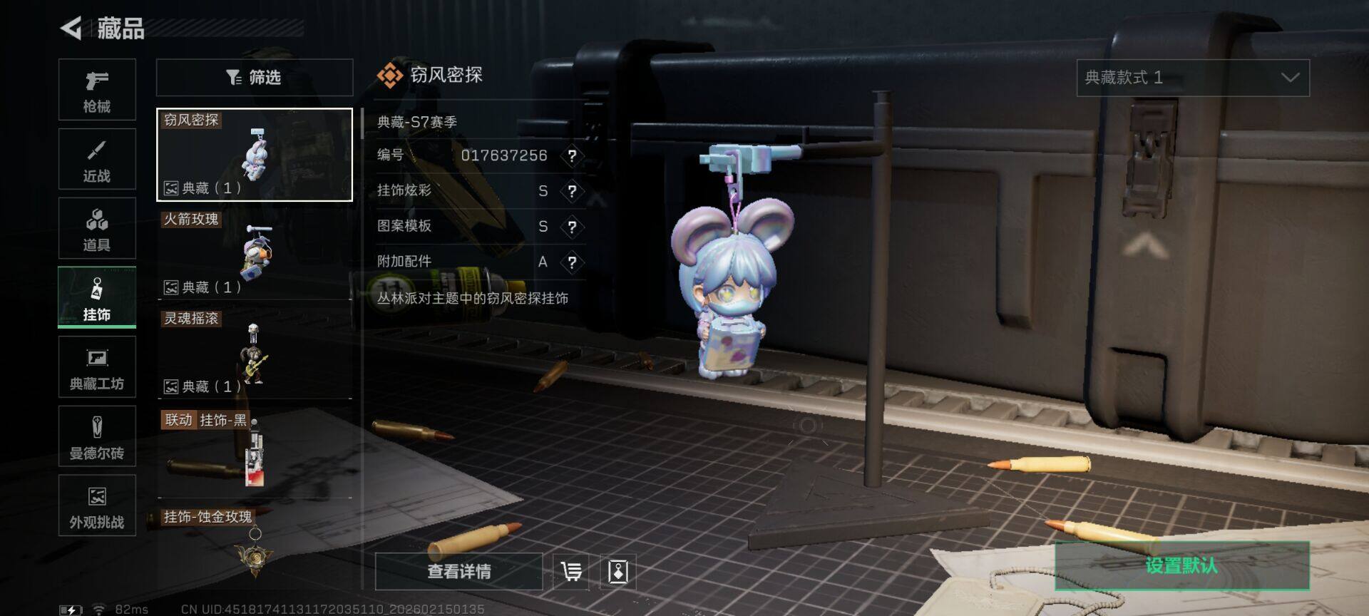 SJZQM456842三角洲行动账号详情图16