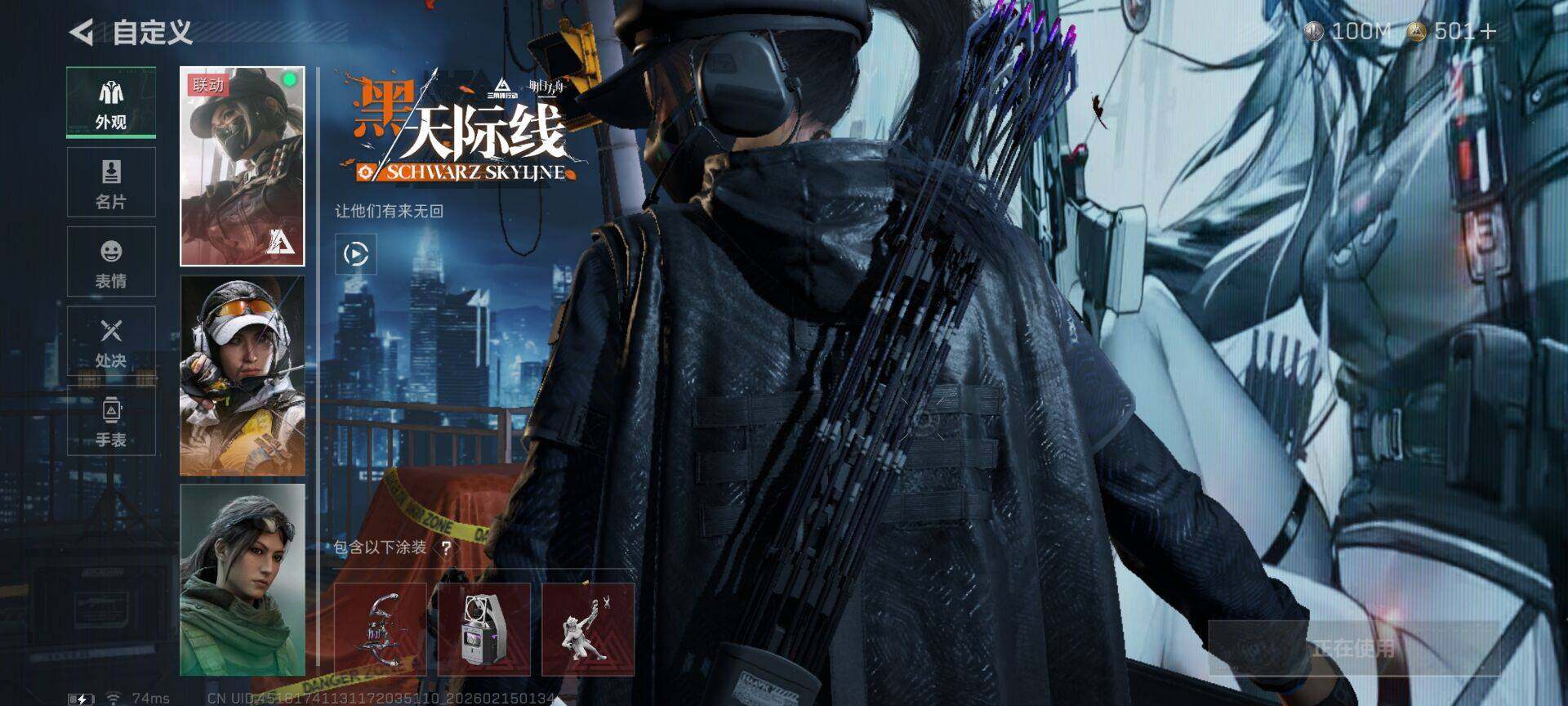 SJZQM456842三角洲行动账号详情图7