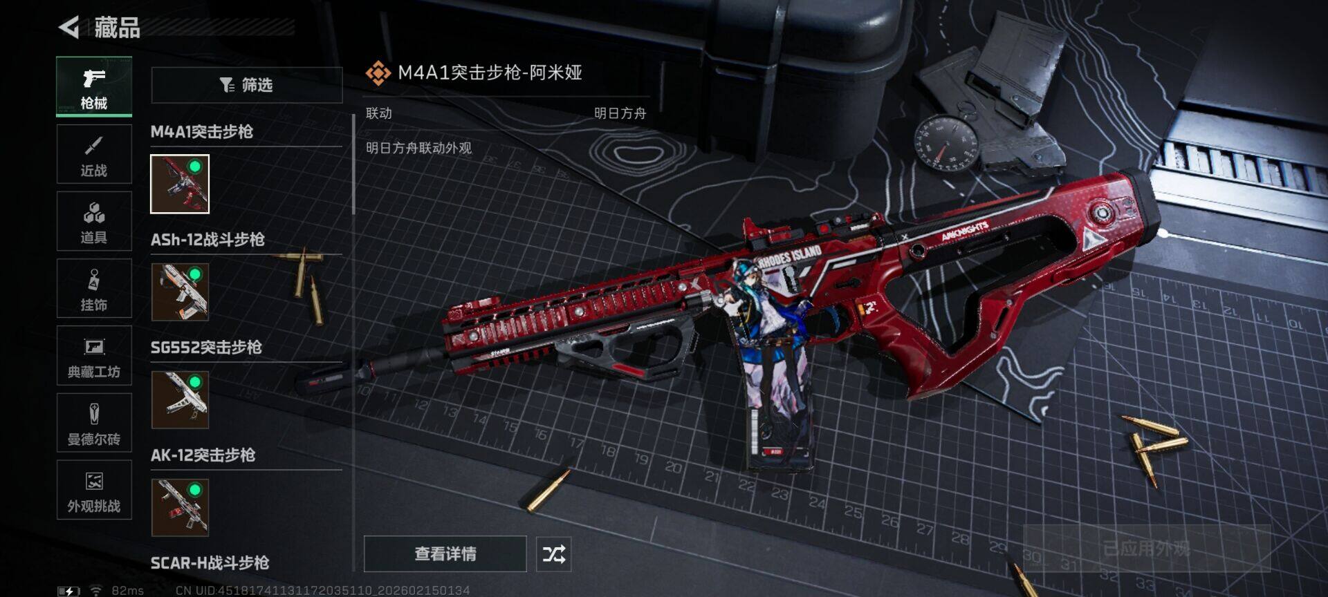 SJZQM456842三角洲行动账号详情图20