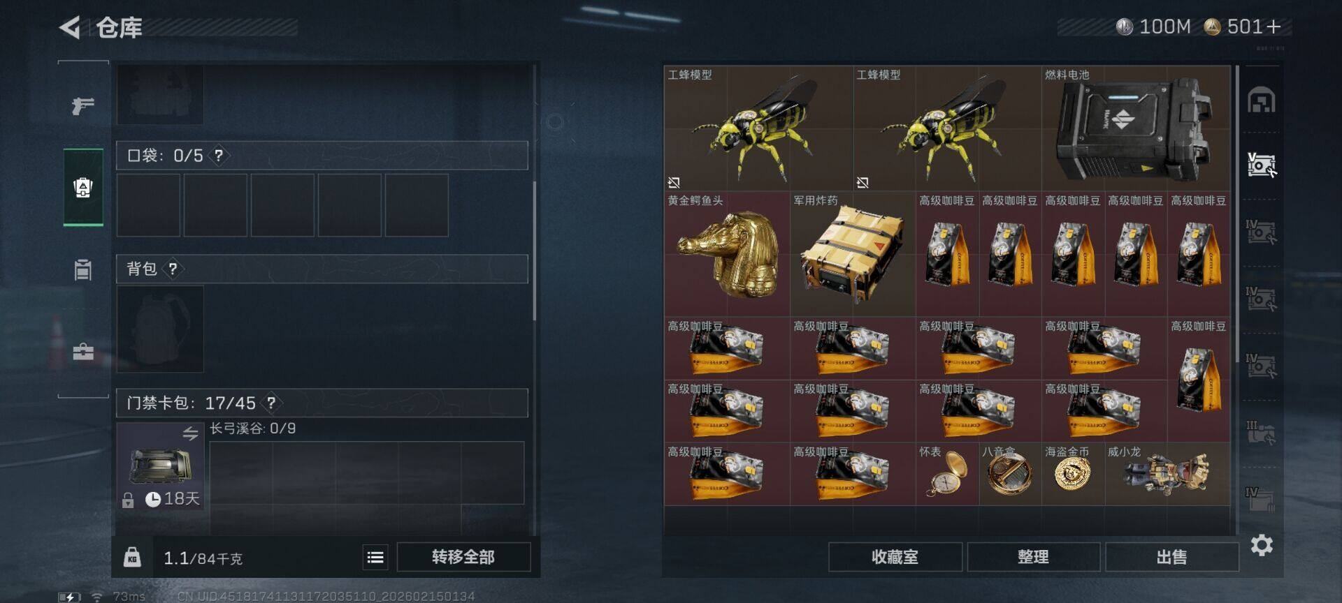 SJZQM456842三角洲行动账号详情图22