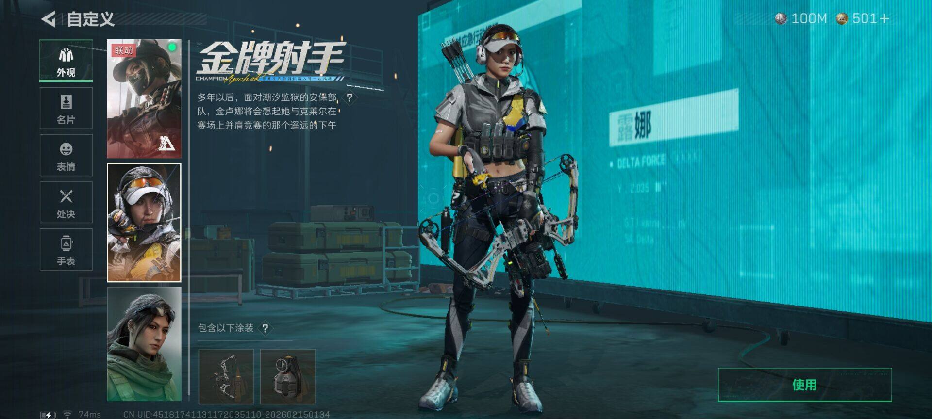 SJZQM456842三角洲行动账号详情图9