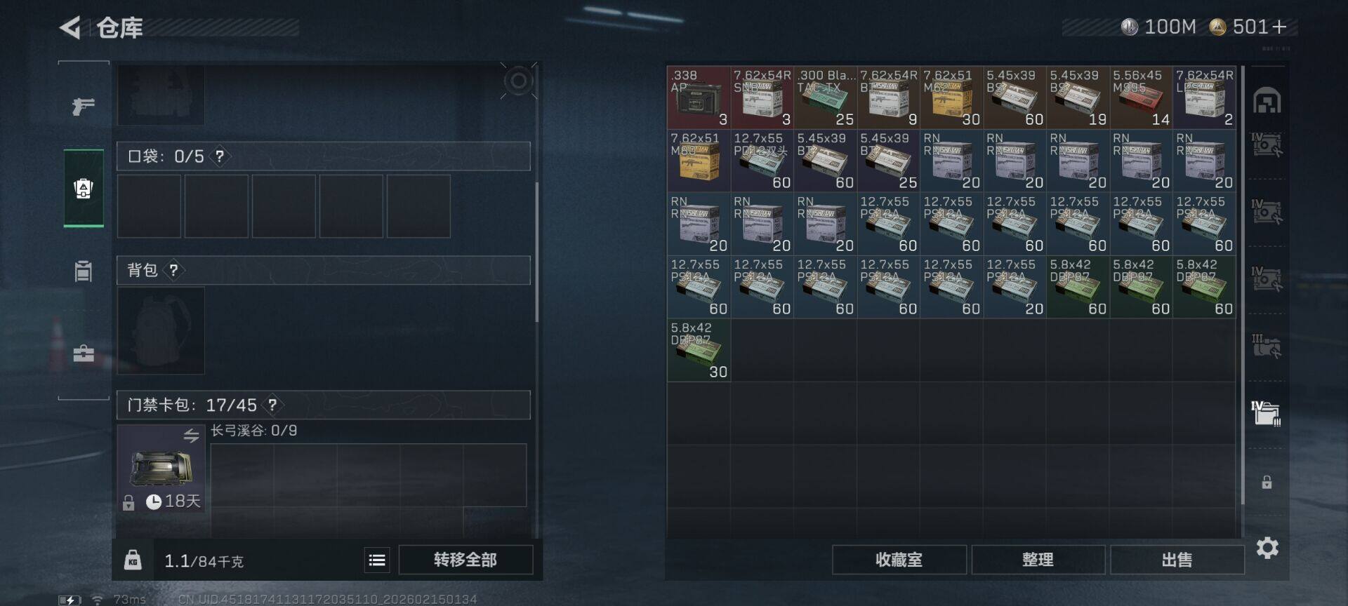 SJZQM456842三角洲行动账号详情图23