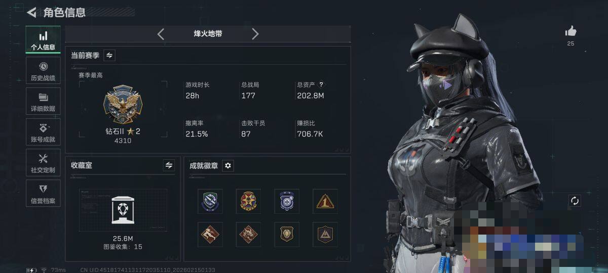 SJZQM456842三角洲行动账号详情图6