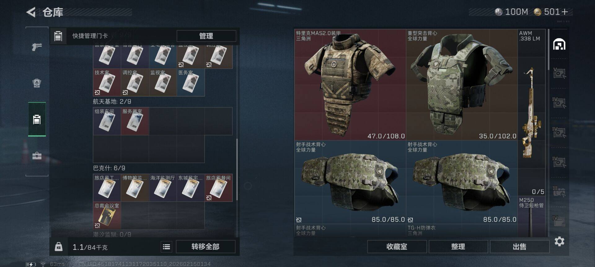 SJZQM456842三角洲行动账号详情图24