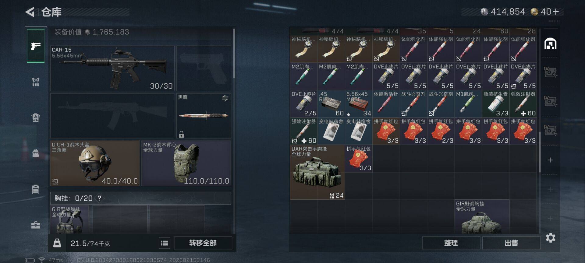 SJZEY444376三角洲行动账号详情图5