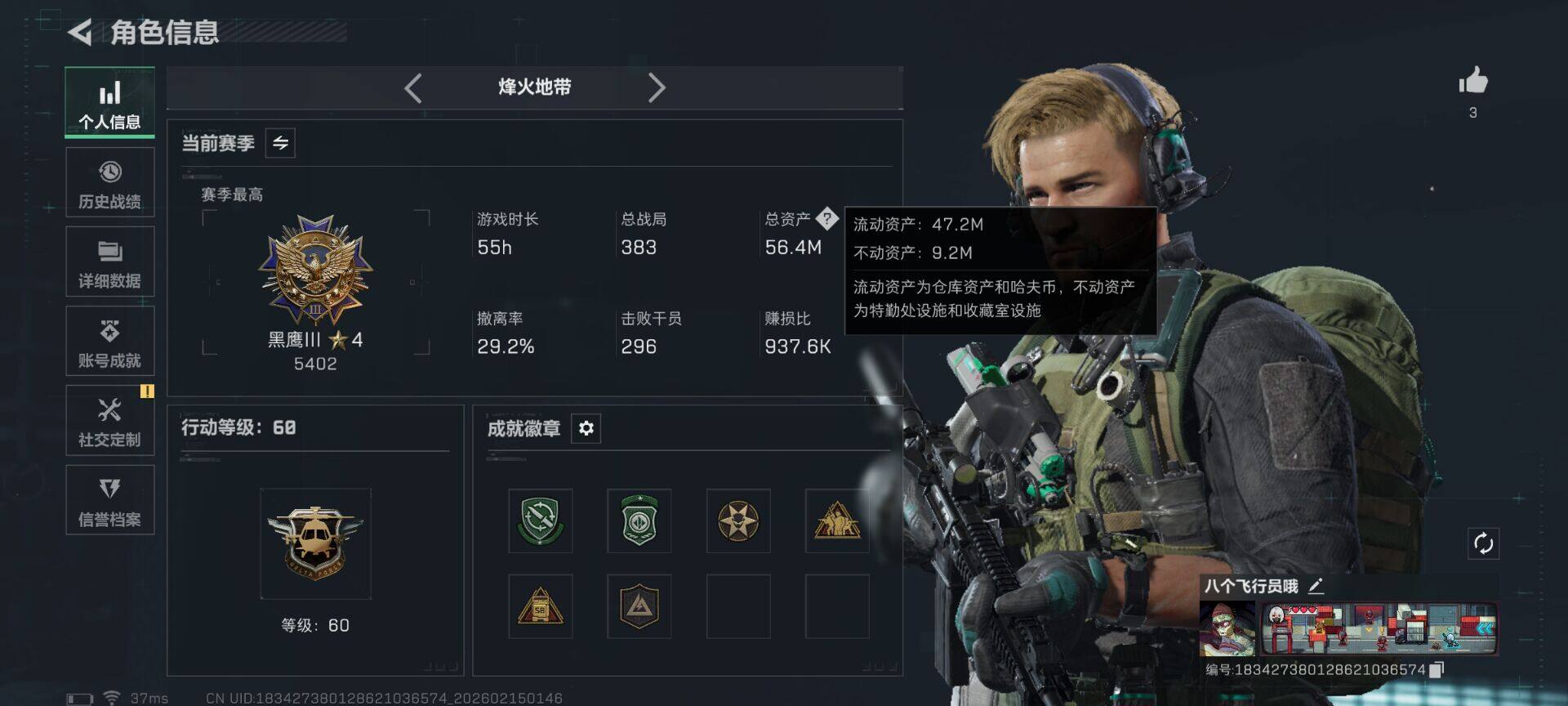 SJZEY444376三角洲行动账号详情图3