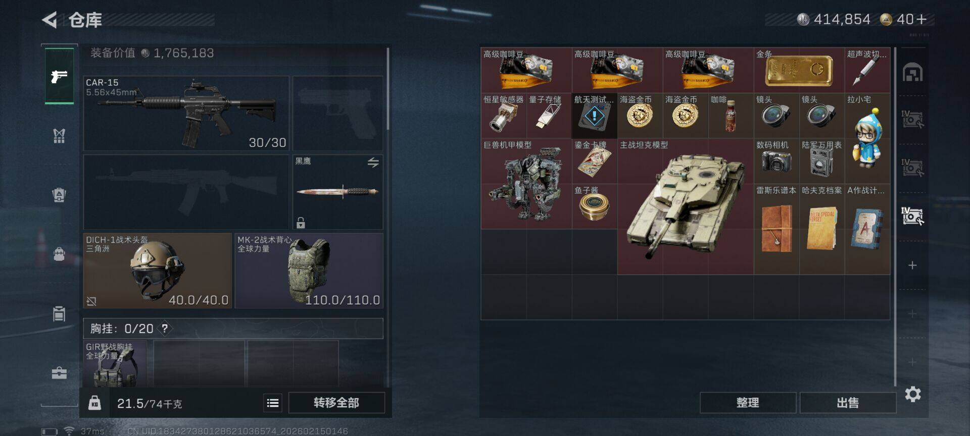 SJZEY444376三角洲行动账号详情图8