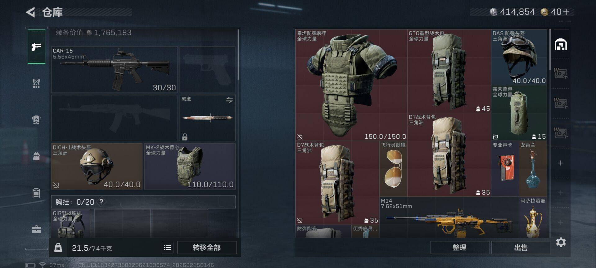 SJZEY444376三角洲行动账号详情图11