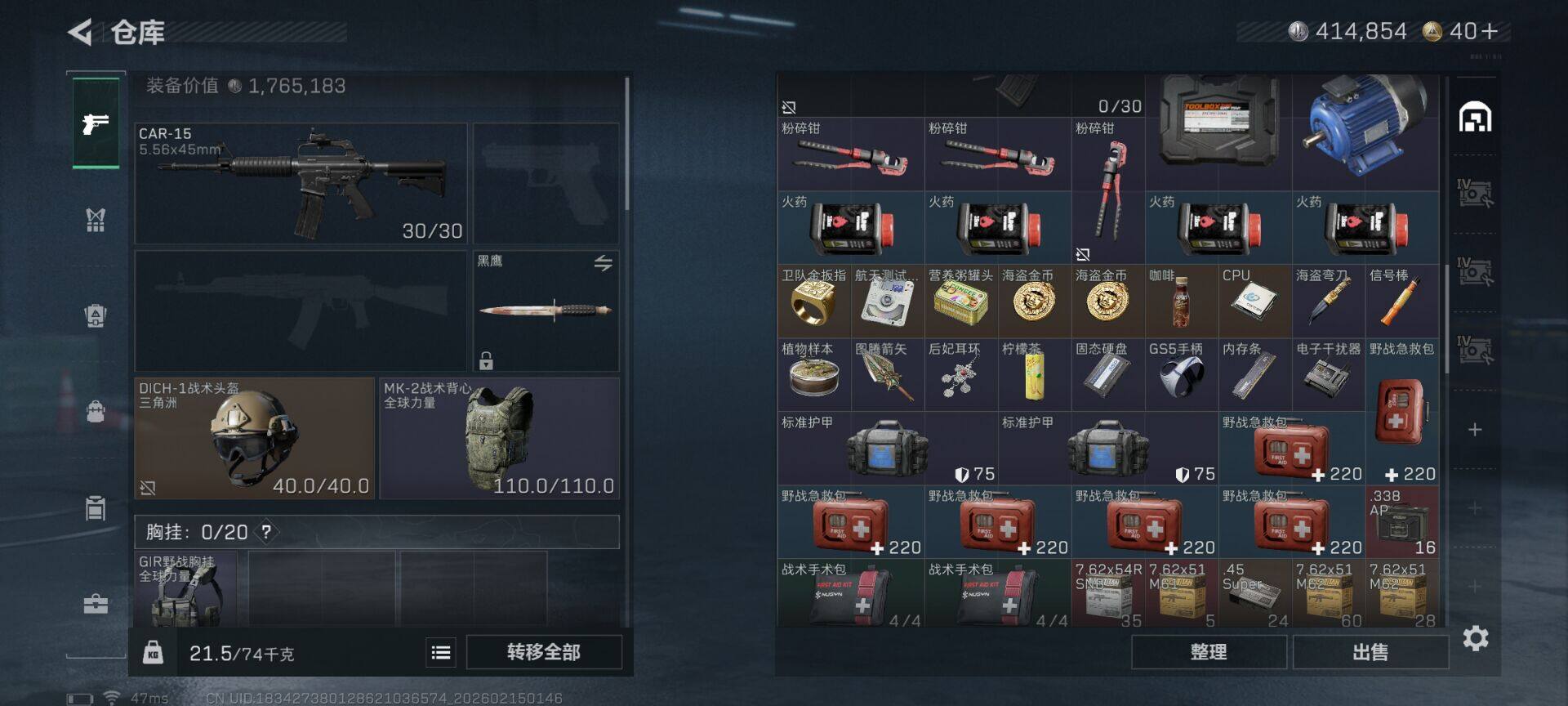 SJZEY444376三角洲行动账号详情图12