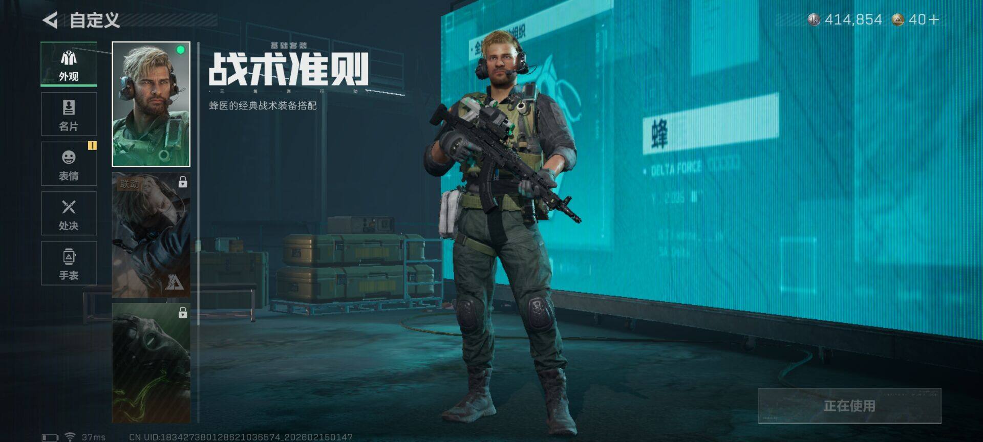 SJZEY444376三角洲行动账号详情图14