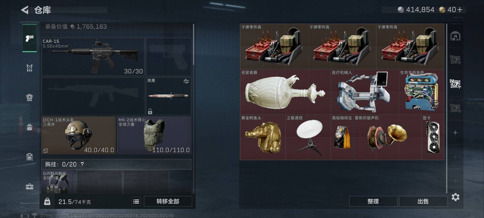 SJZEY444376三角洲行动账号详情图15