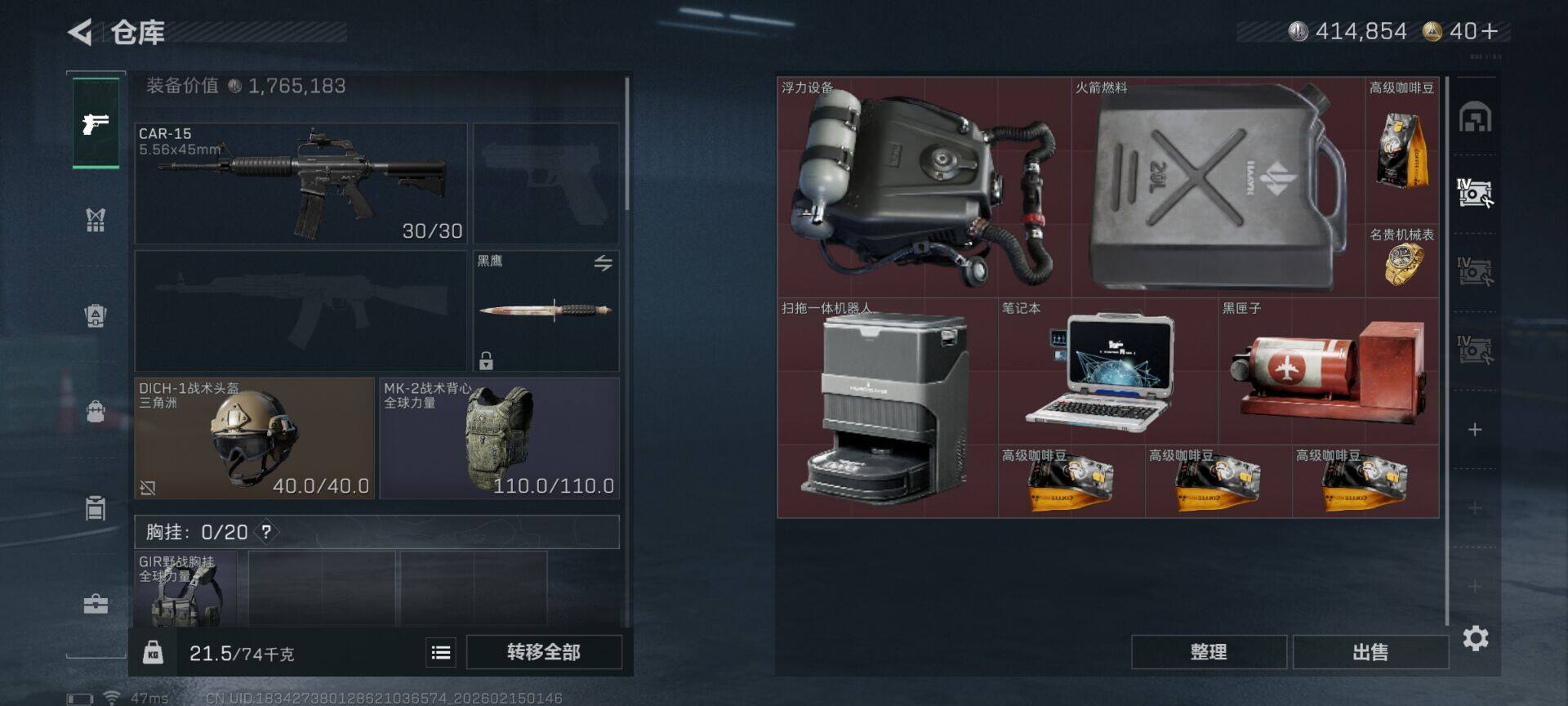 SJZEY444376三角洲行动账号详情图16