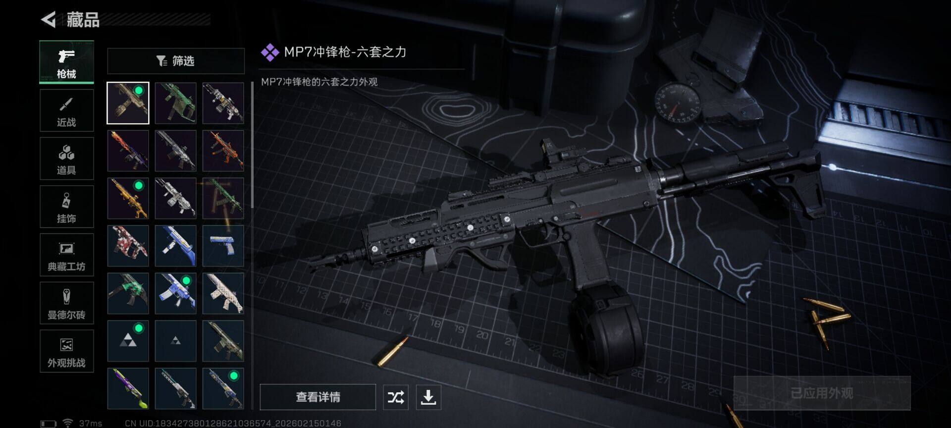 SJZEY444376三角洲行动账号详情图18