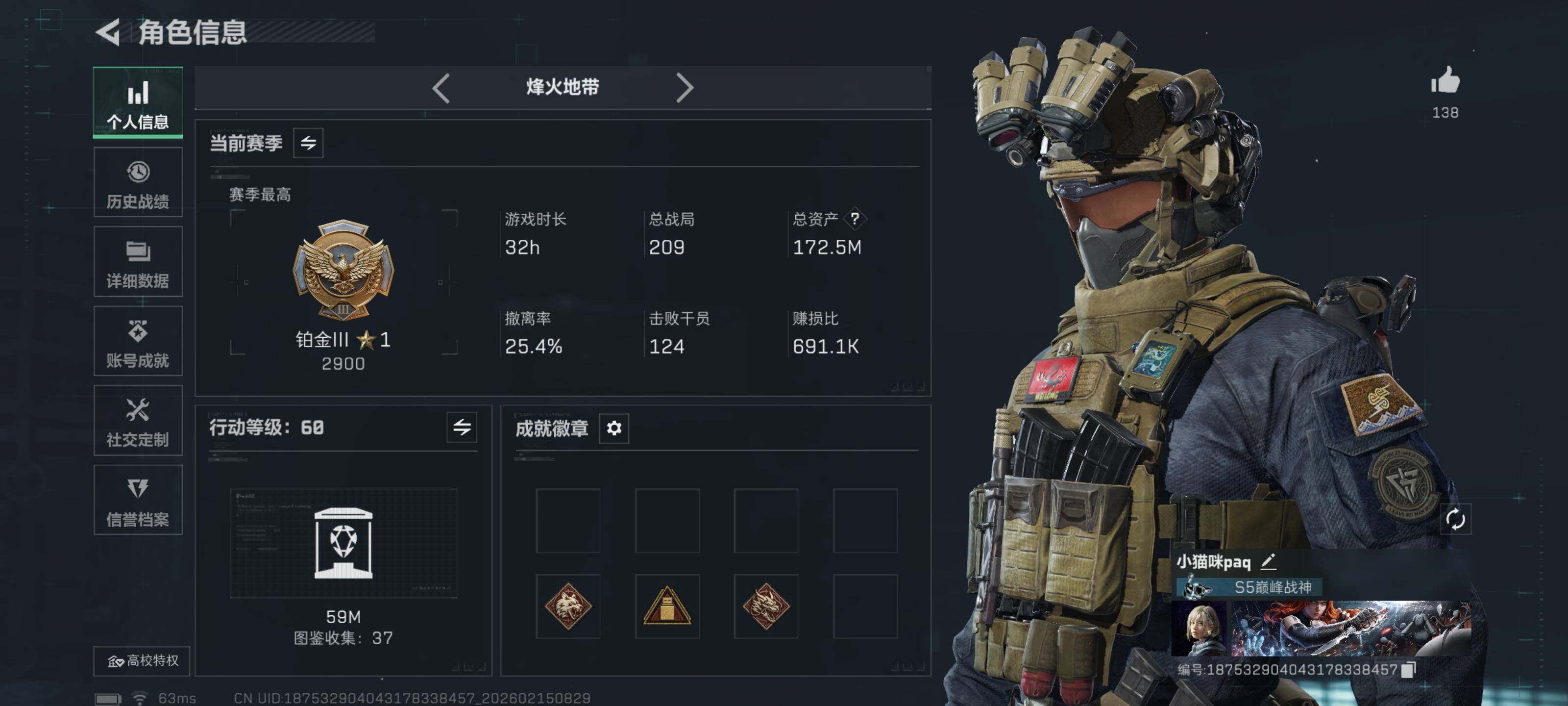 SJZCMW444452三角洲行动账号详情图2