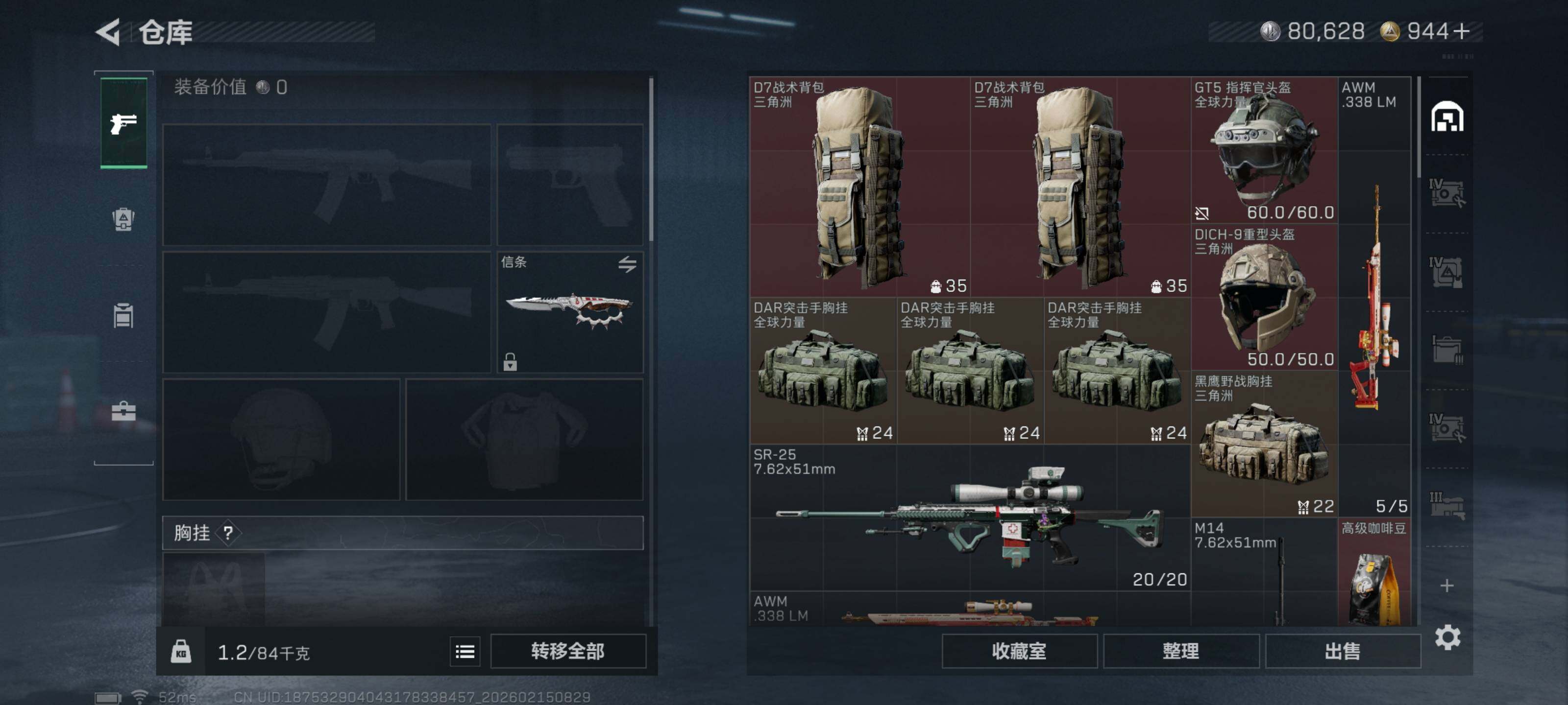 SJZCMW444452三角洲行动账号详情图3