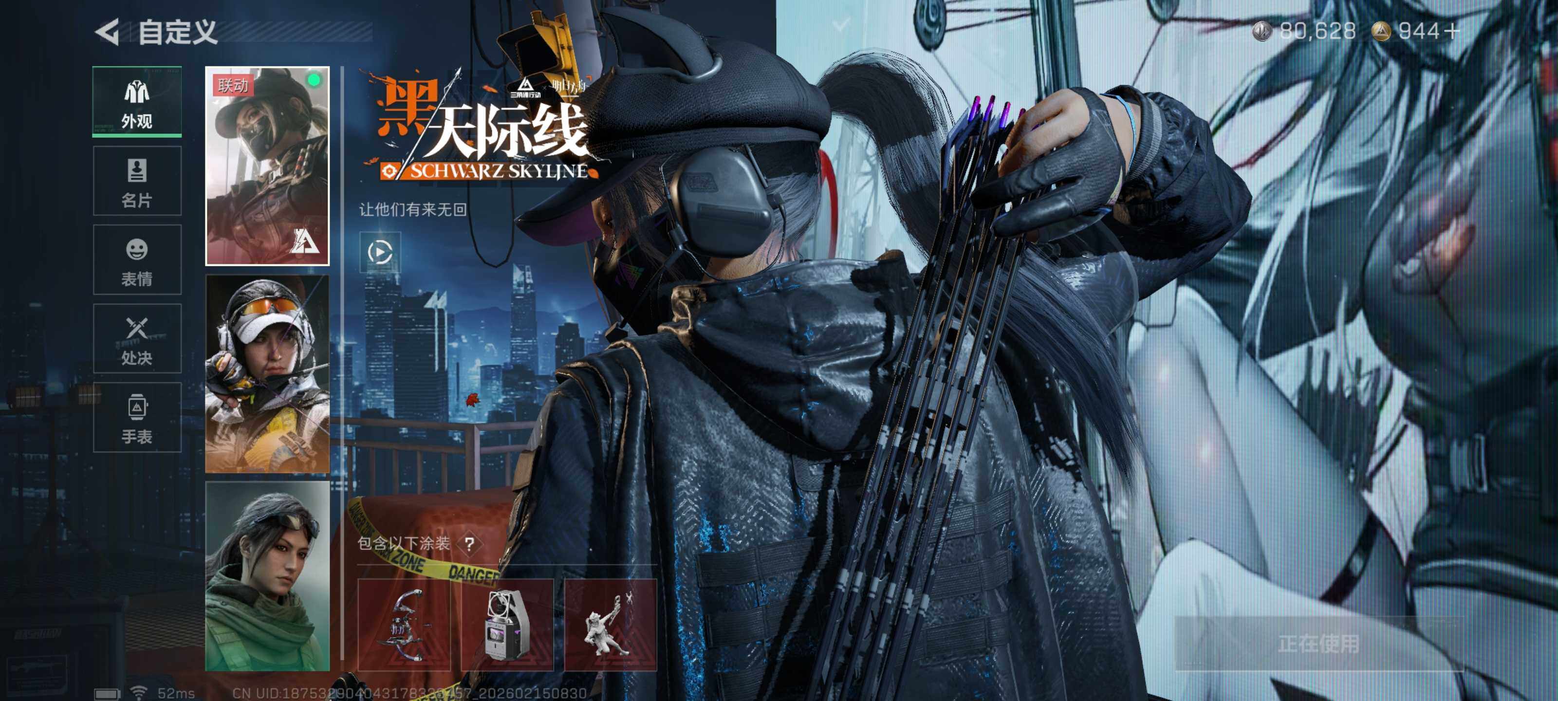 SJZCMW444452三角洲行动账号详情图5