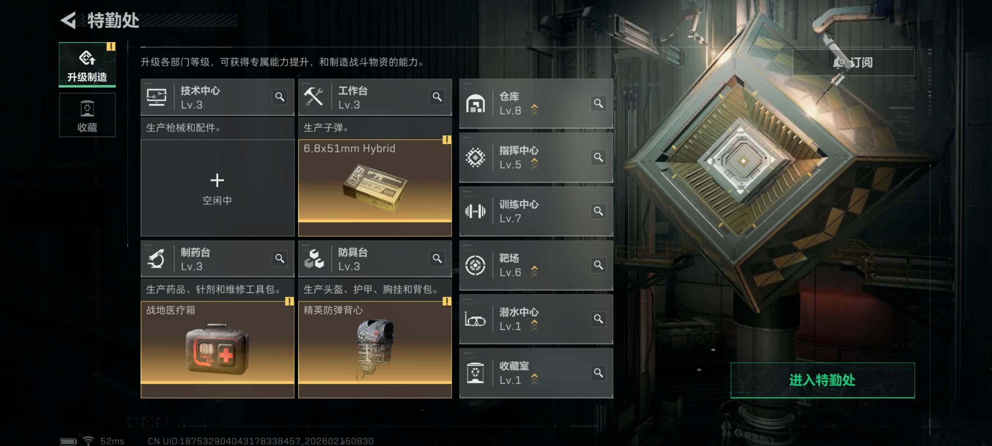 SJZCMW444452三角洲行动账号详情图7