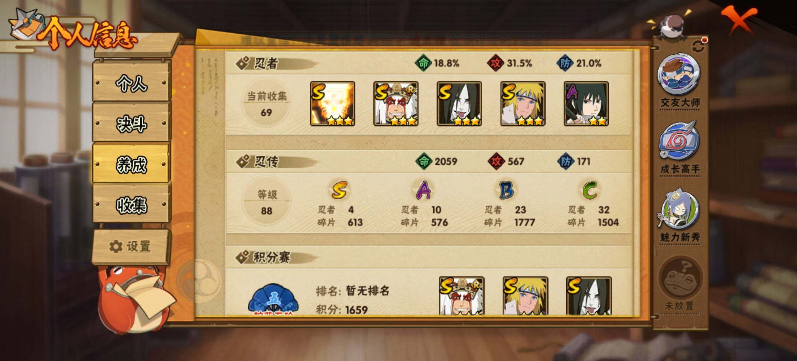 HYEY411893火影忍者账号详情图4 HYEY411893火影忍者账号详情图4