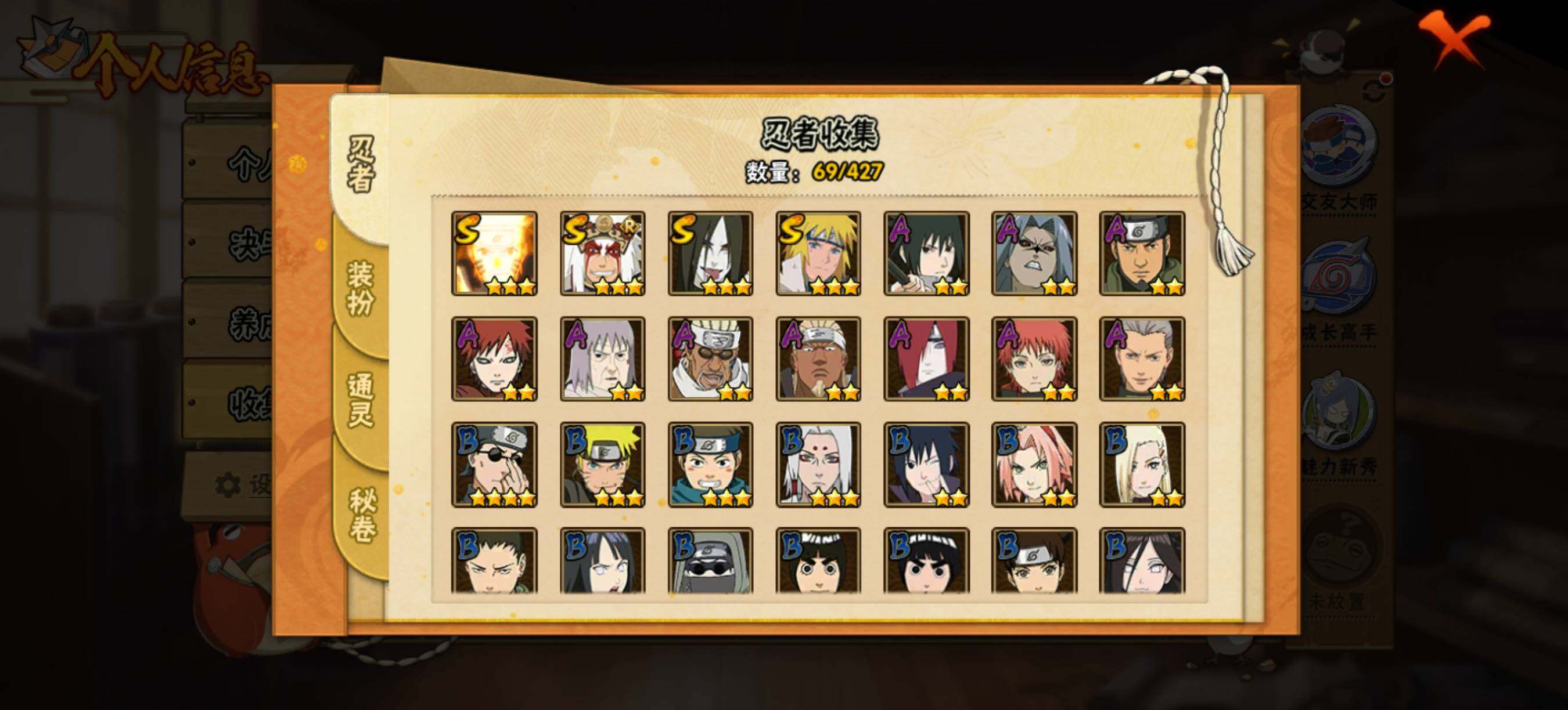 HYEY411893火影忍者账号详情图6 HYEY411893火影忍者账号详情图6