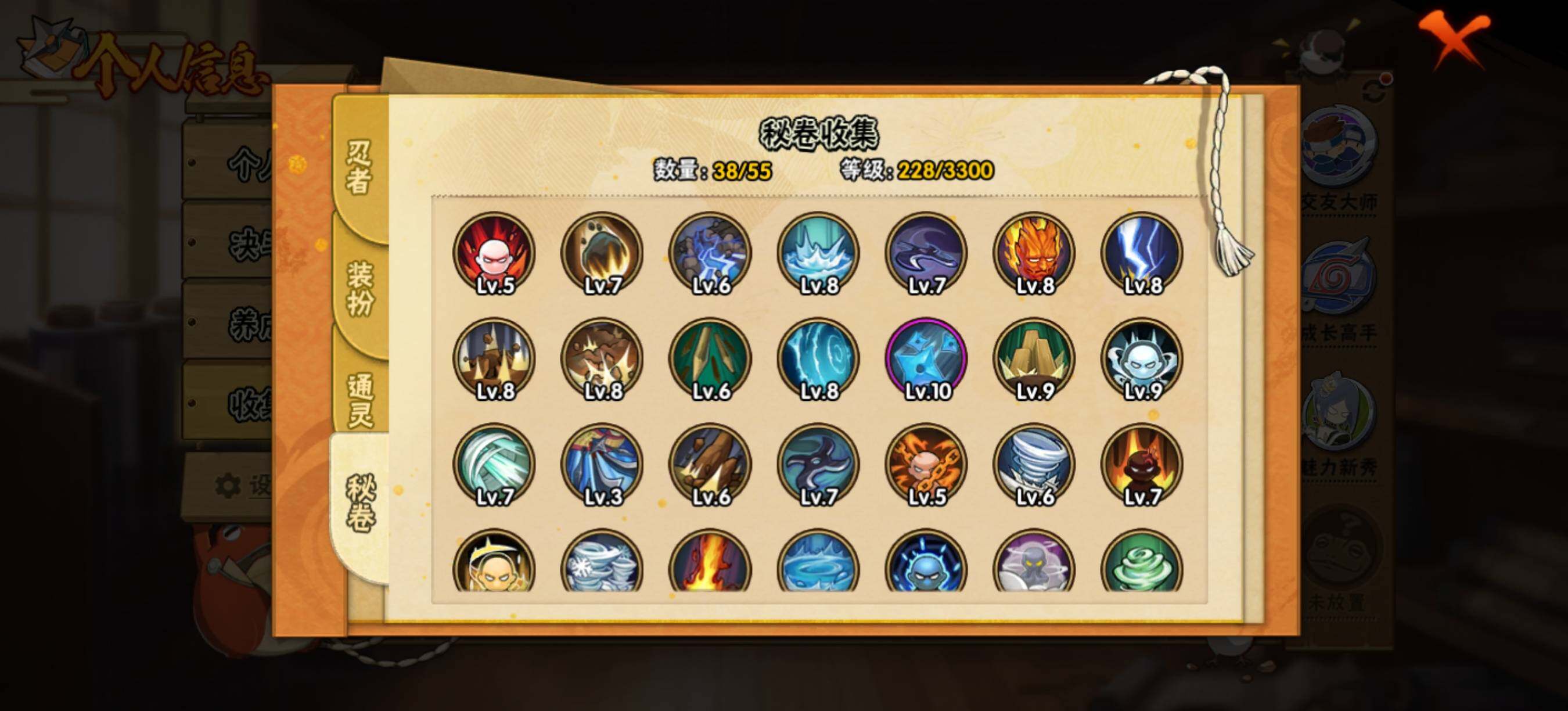 HYEY411893火影忍者账号详情图8 HYEY411893火影忍者账号详情图8