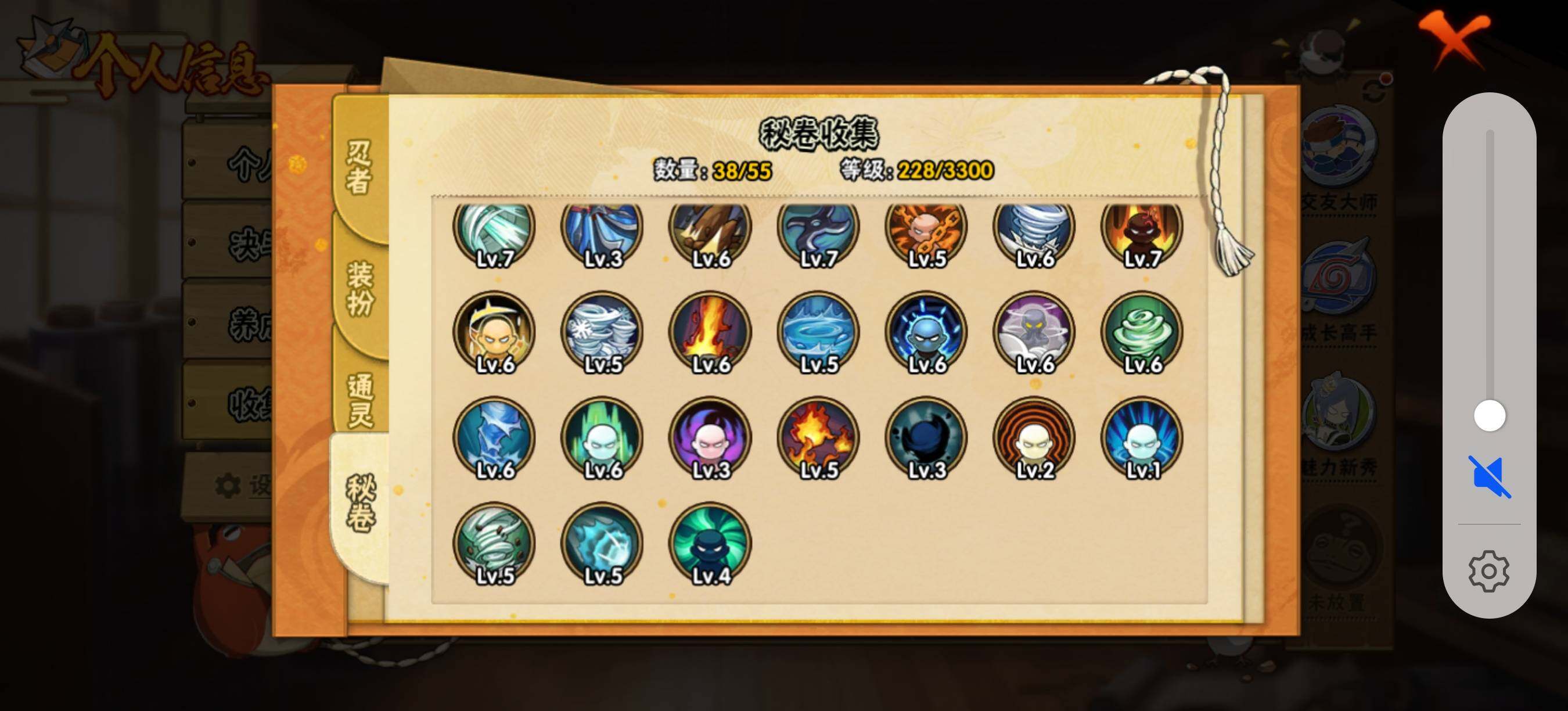 HYEY411893火影忍者账号详情图9 HYEY411893火影忍者账号详情图9