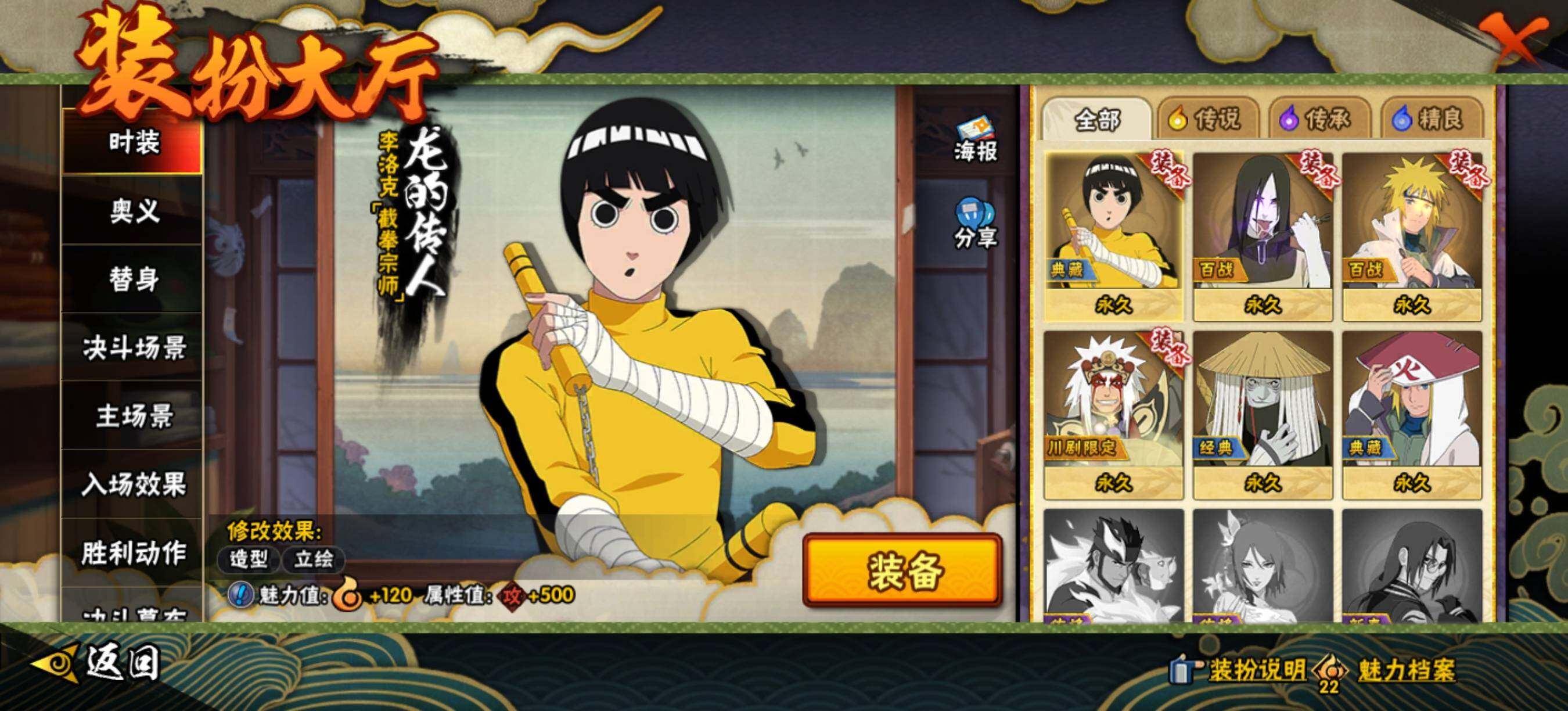 HYEY411893火影忍者账号详情图13 HYEY411893火影忍者账号详情图13