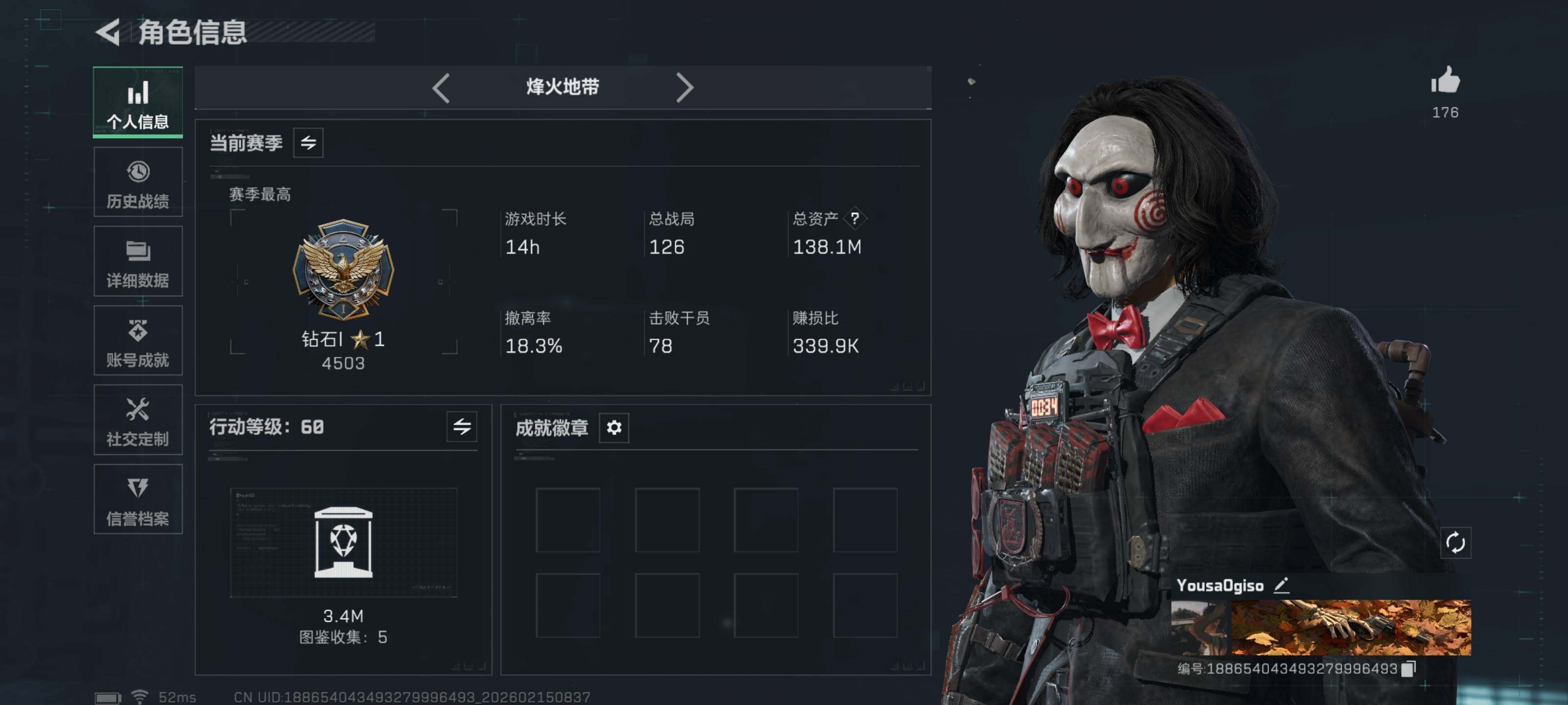 SJZCMW444456三角洲行动账号详情图6