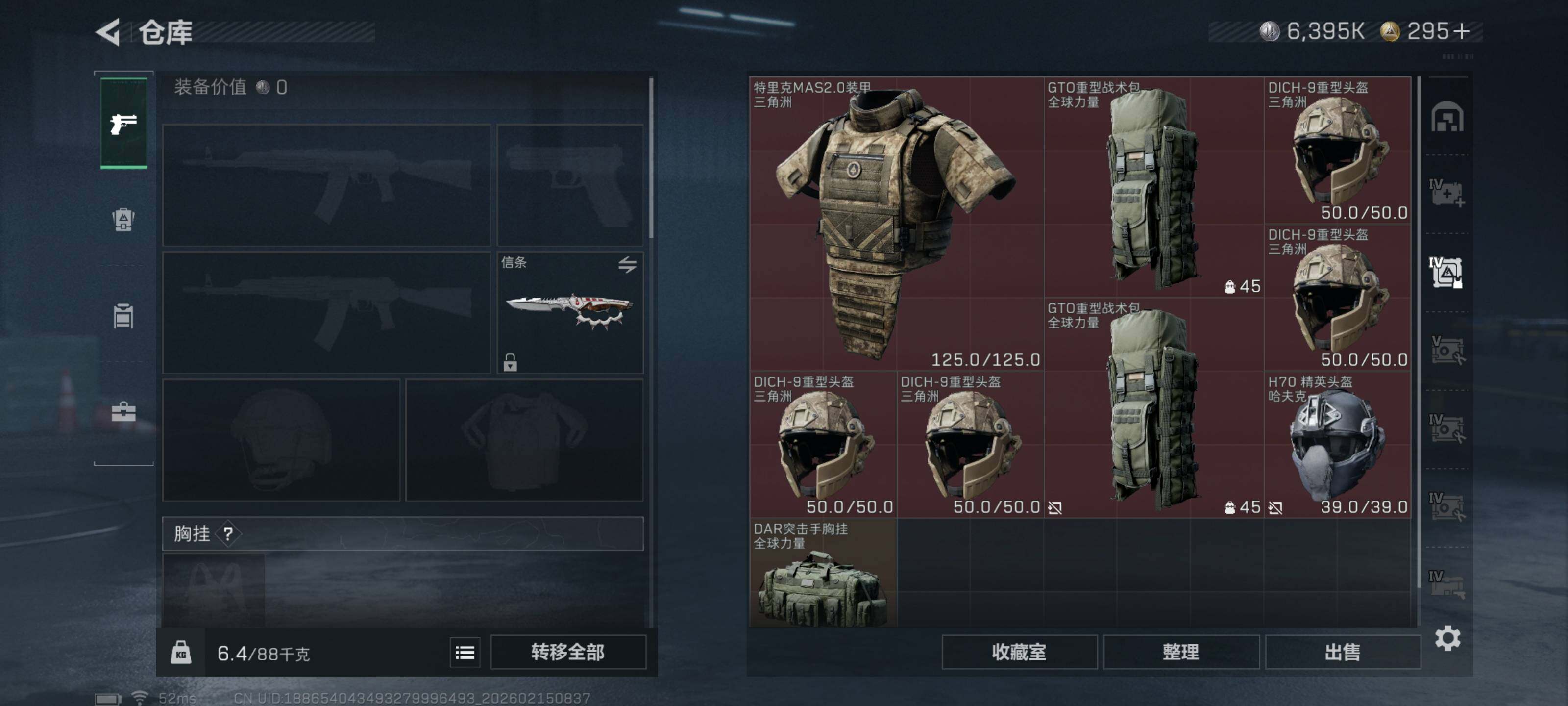 SJZCMW444456三角洲行动账号详情图7